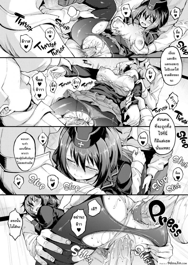 อ่านโดจิน ฝึกรบแบบพิเศษ [Kyockcho] Kuromorimine Assault – Prior Day Chapter แปลไทย หน้าที่ 21