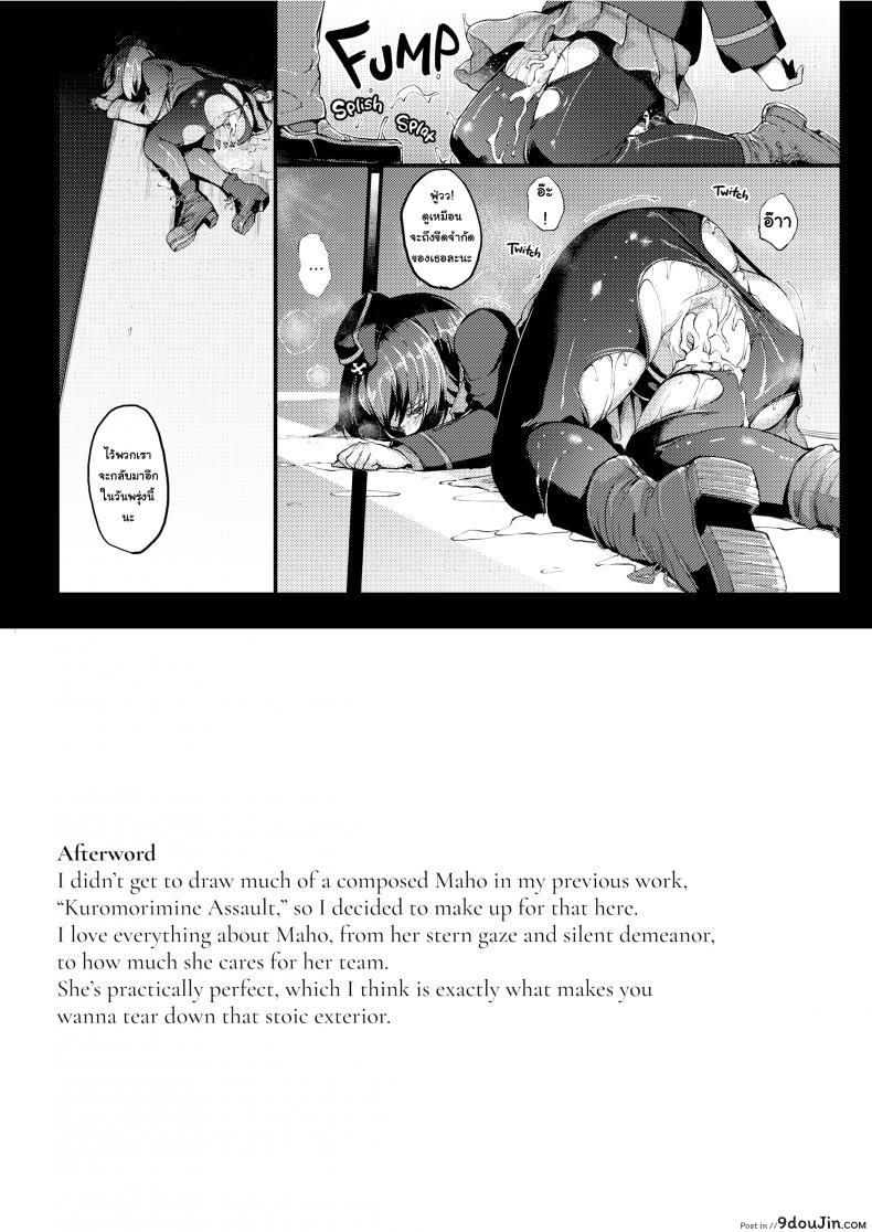 อ่านโดจิน ฝึกรบแบบพิเศษ [Kyockcho] Kuromorimine Assault – Prior Day Chapter แปลไทย หน้าที่ 25