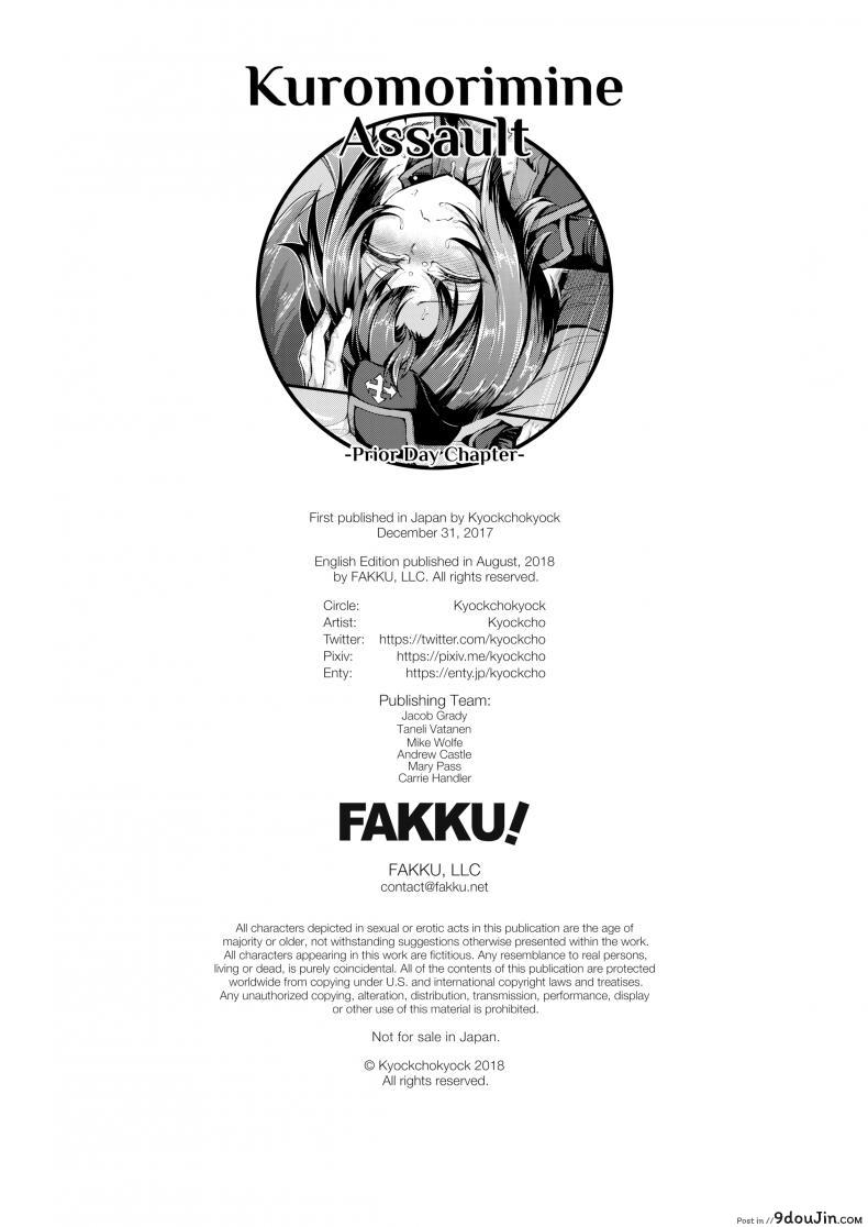 อ่านโดจิน ฝึกรบแบบพิเศษ [Kyockcho] Kuromorimine Assault – Prior Day Chapter แปลไทย หน้าที่ 26