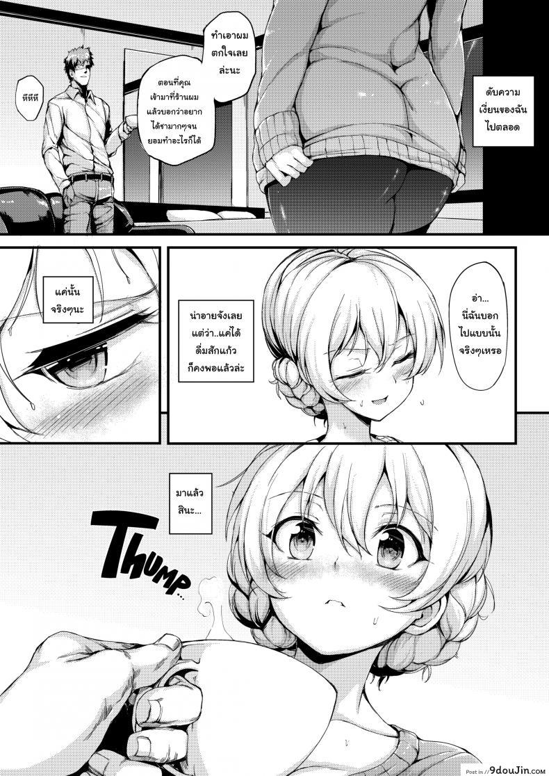 อ่านโดจิน รับชาสักถ้วยไหม [Kyockcho] Pleasure Tea Dependency อ่านฟรี หน้าที่ 6