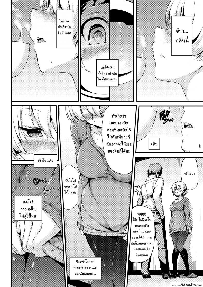 อ่านโดจิน รับชาสักถ้วยไหม [Kyockcho] Pleasure Tea Dependency อ่านฟรี หน้าที่ 7