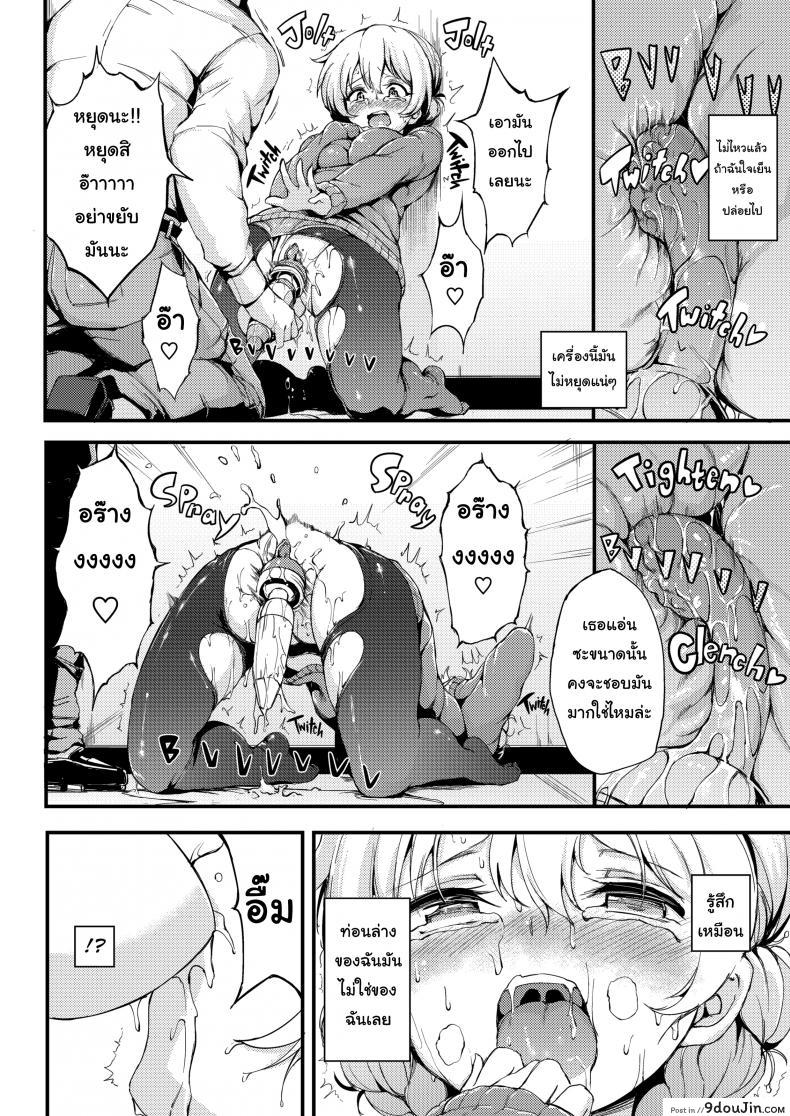 อ่านโดจิน รับชาสักถ้วยไหม [Kyockcho] Pleasure Tea Dependency อ่านฟรี หน้าที่ 15