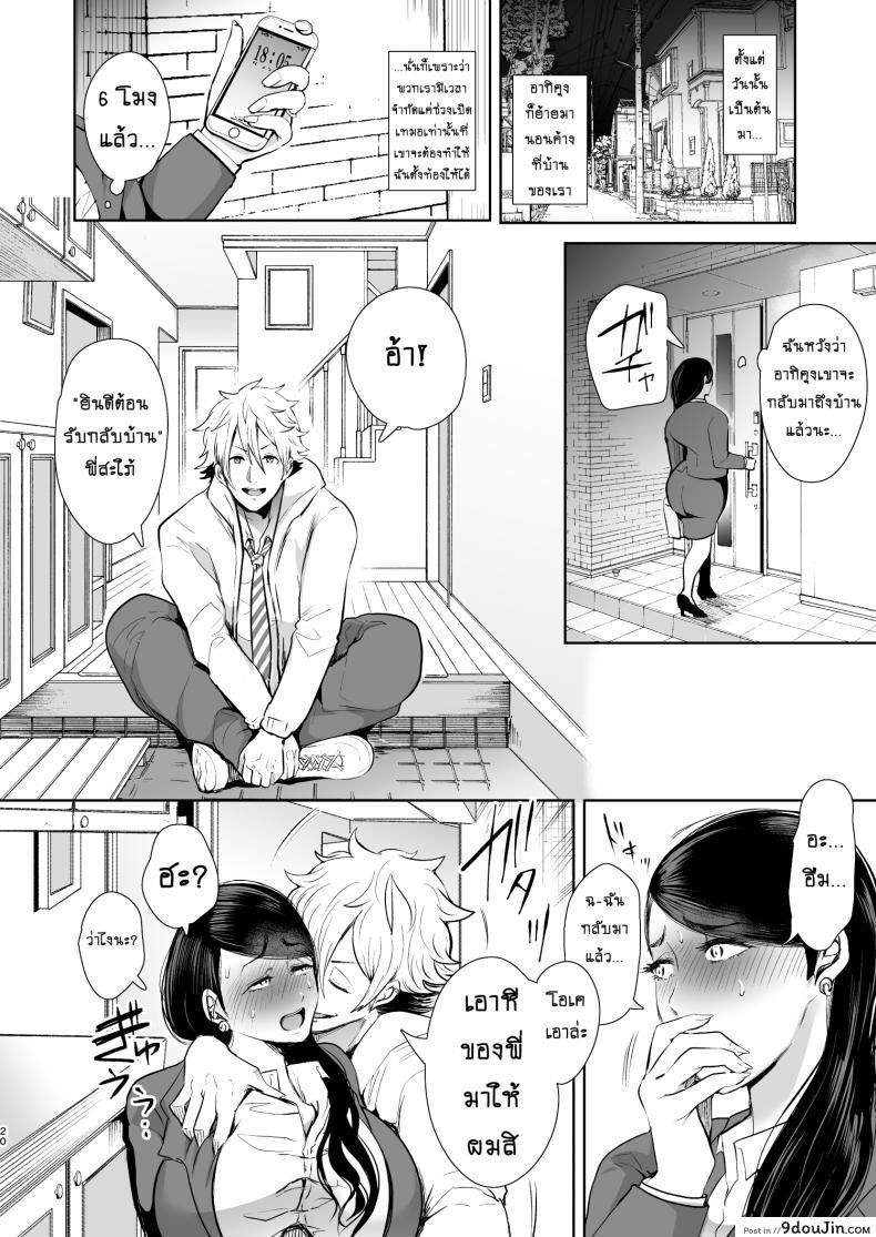 อ่านโดจิน อยากมีลูกกับเธอ [KNUCKLE HEAD (Shomu)] Netorare Ochi Masuda Yukari Hen แปลไทย หน้าที่ 19