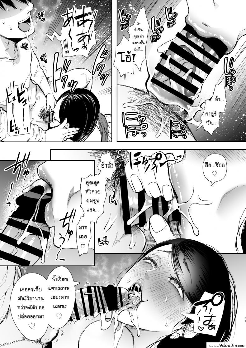อ่านโดจิน อยากมีลูกกับเธอ [KNUCKLE HEAD (Shomu)] Netorare Ochi Masuda Yukari Hen แปลไทย หน้าที่ 30