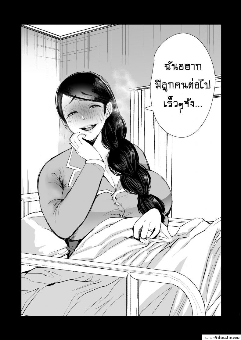 อ่านโดจิน อยากมีลูกกับเธอ [KNUCKLE HEAD (Shomu)] Netorare Ochi Masuda Yukari Hen แปลไทย หน้าที่ 38