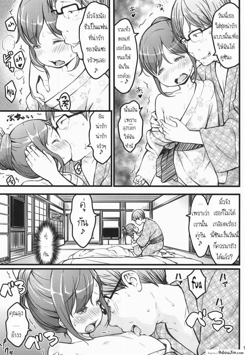 อ่านโดจิน เที่ยวออนเซ็นกับคุณลุง (C94) [Akatama (Sakurafubuki Nel)] Hokahoka JS Onsen แปลไทย หน้าที่ 9
