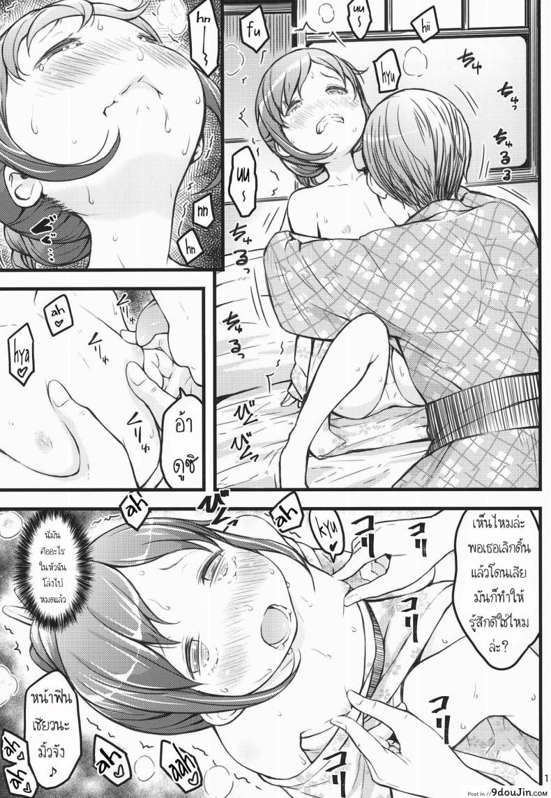 อ่านโดจิน เที่ยวออนเซ็นกับคุณลุง (C94) [Akatama (Sakurafubuki Nel)] Hokahoka JS Onsen แปลไทย หน้าที่ 11