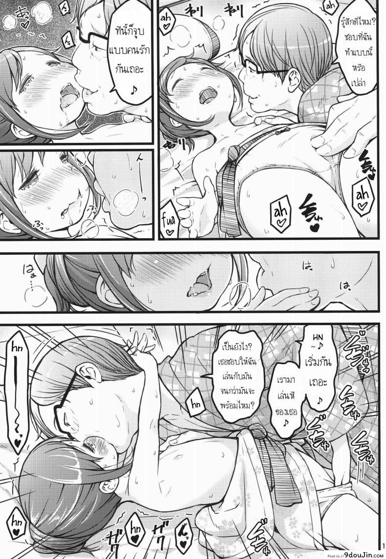 อ่านโดจิน เที่ยวออนเซ็นกับคุณลุง (C94) [Akatama (Sakurafubuki Nel)] Hokahoka JS Onsen แปลไทย หน้าที่ 13