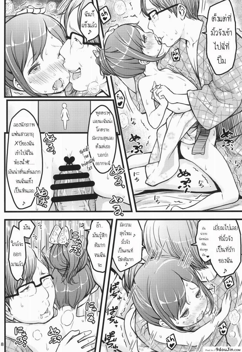 อ่านโดจิน เที่ยวออนเซ็นกับคุณลุง (C94) [Akatama (Sakurafubuki Nel)] Hokahoka JS Onsen แปลไทย หน้าที่ 18