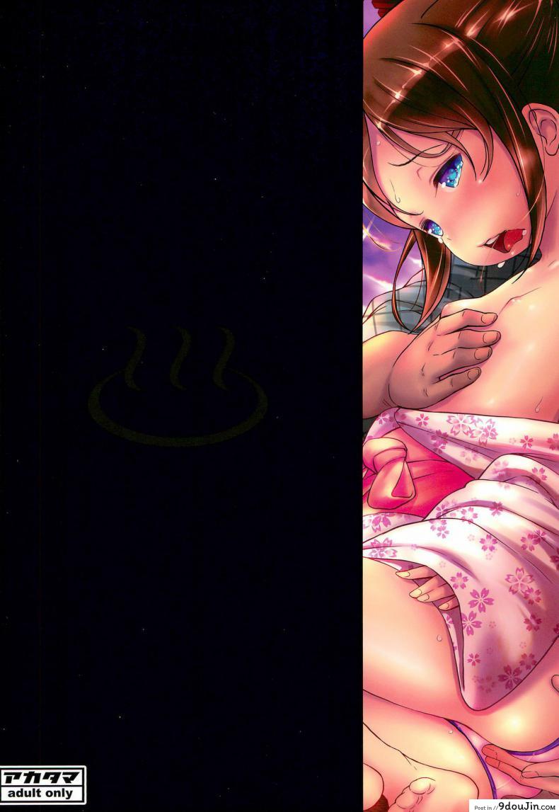 อ่านโดจิน เที่ยวออนเซ็นกับคุณลุง (C94) [Akatama (Sakurafubuki Nel)] Hokahoka JS Onsen แปลไทย หน้าที่ 28