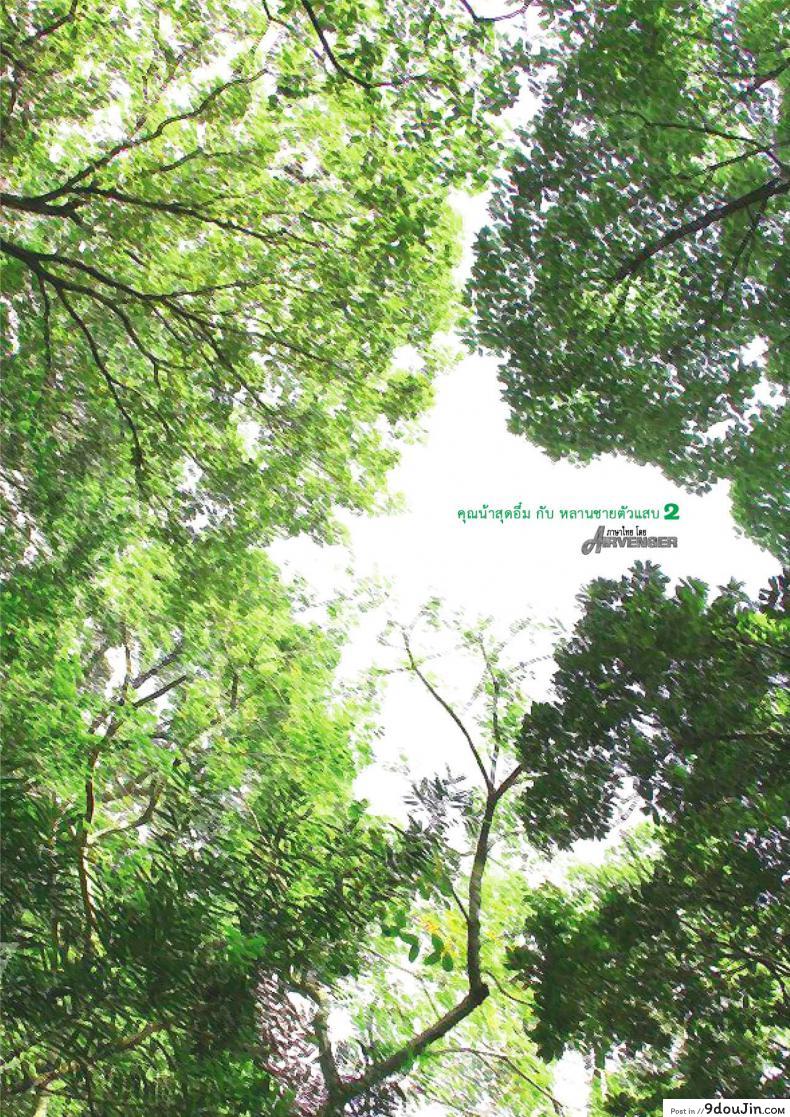 อ่านโดจิน น้าก็อยาก หลานก็หื่น ภาค2 [Kuroneko Smith] Oba-san no Karada ga Kimochiyo Sugiru kara 2 เล่มที่ 1 หน้าที่ 4