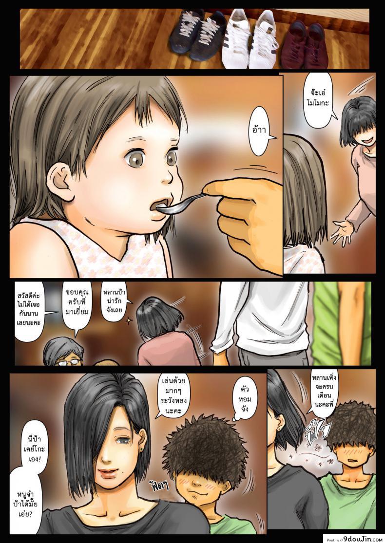 อ่านโดจิน น้าก็อยาก หลานก็หื่น ภาค2 [Kuroneko Smith] Oba-san no Karada ga Kimochiyo Sugiru kara 2 อ่านฟรี หน้าที่ 7