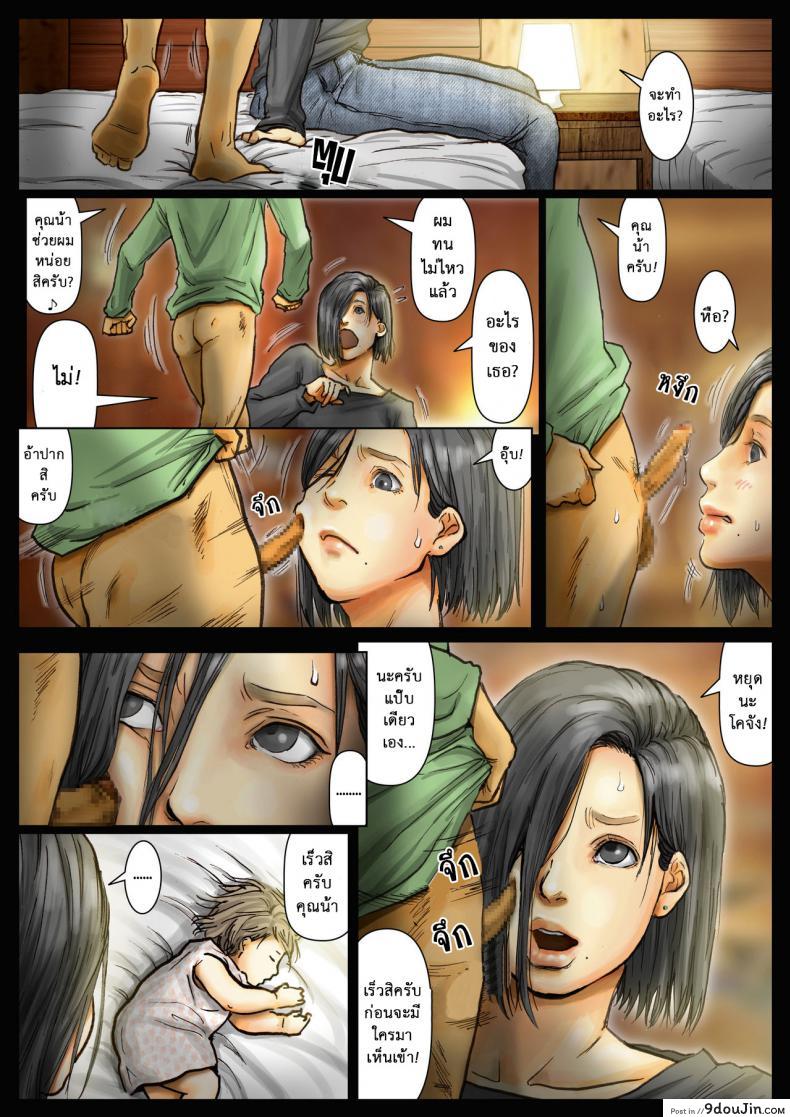 อ่านโดจิน น้าก็อยาก หลานก็หื่น ภาค2 [Kuroneko Smith] Oba-san no Karada ga Kimochiyo Sugiru kara 2 อ่านฟรี หน้าที่ 10