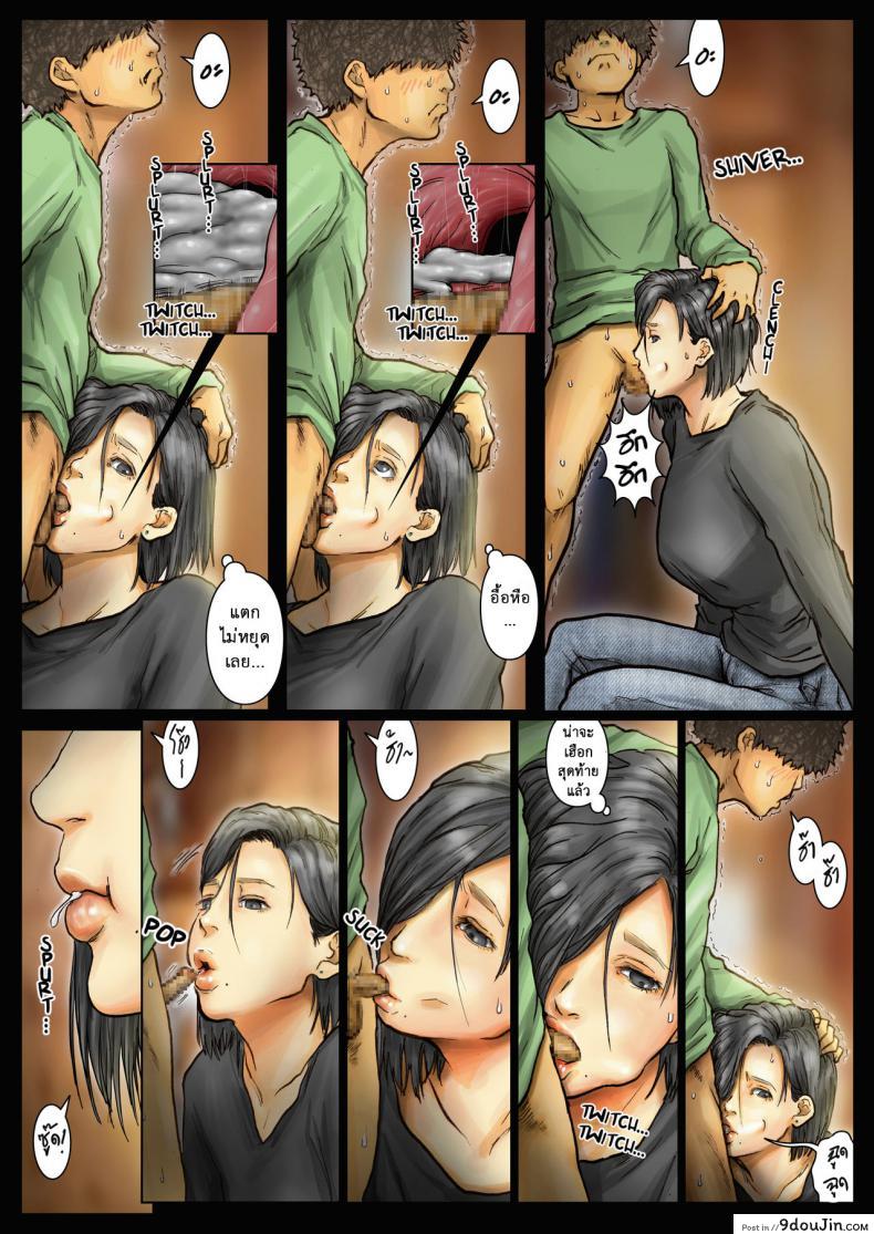 อ่านโดจิน น้าก็อยาก หลานก็หื่น ภาค2 [Kuroneko Smith] Oba-san no Karada ga Kimochiyo Sugiru kara 2 อ่านฟรี หน้าที่ 14