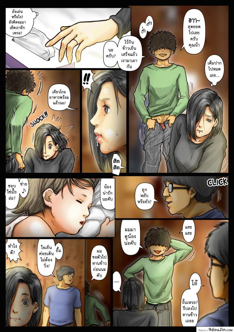 อ่านโดจิน น้าก็อยาก หลานก็หื่น ภาค2 [Kuroneko Smith] Oba-san no Karada ga Kimochiyo Sugiru kara 2 อ่านฟรี หน้าที่ 15