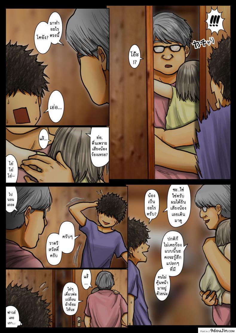 อ่านโดจิน น้าก็อยาก หลานก็หื่น ภาค2 [Kuroneko Smith] Oba-san no Karada ga Kimochiyo Sugiru kara 2 อ่านฟรี หน้าที่ 18