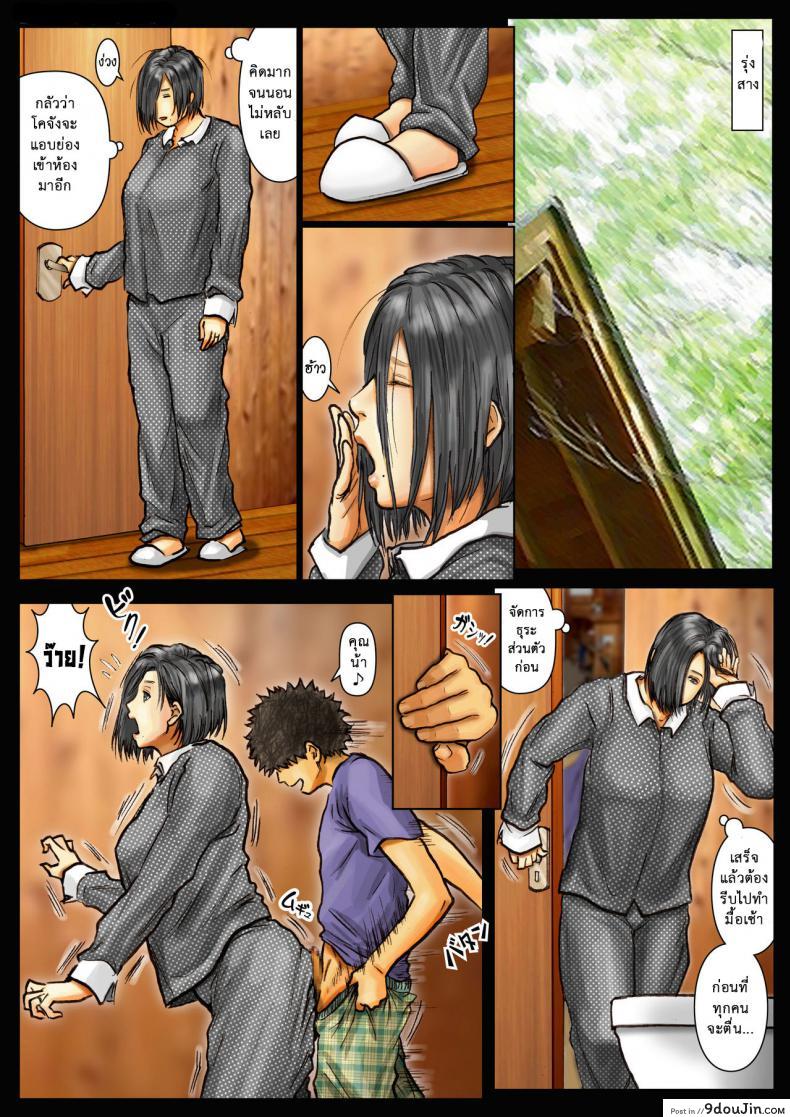 อ่านโดจิน น้าก็อยาก หลานก็หื่น ภาค2 [Kuroneko Smith] Oba-san no Karada ga Kimochiyo Sugiru kara 2 อ่านฟรี หน้าที่ 19