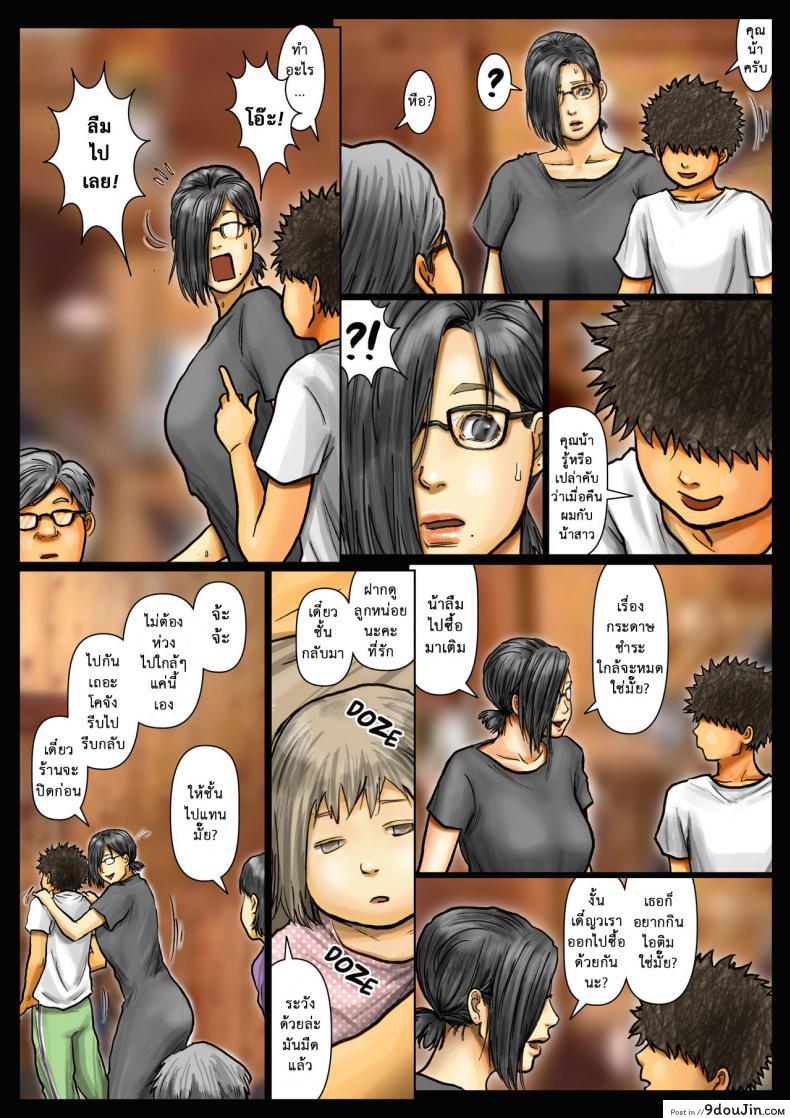 อ่านโดจิน น้าก็อยาก หลานก็หื่น ภาค2 [Kuroneko Smith] Oba-san no Karada ga Kimochiyo Sugiru kara 2 อ่านฟรี หน้าที่ 39
