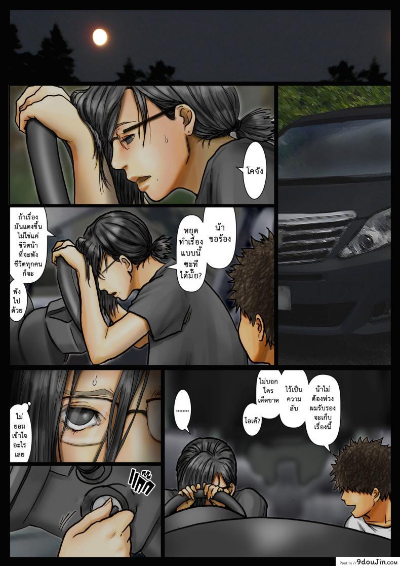 อ่านโดจิน น้าก็อยาก หลานก็หื่น ภาค2 [Kuroneko Smith] Oba-san no Karada ga Kimochiyo Sugiru kara 2 อ่านฟรี หน้าที่ 40