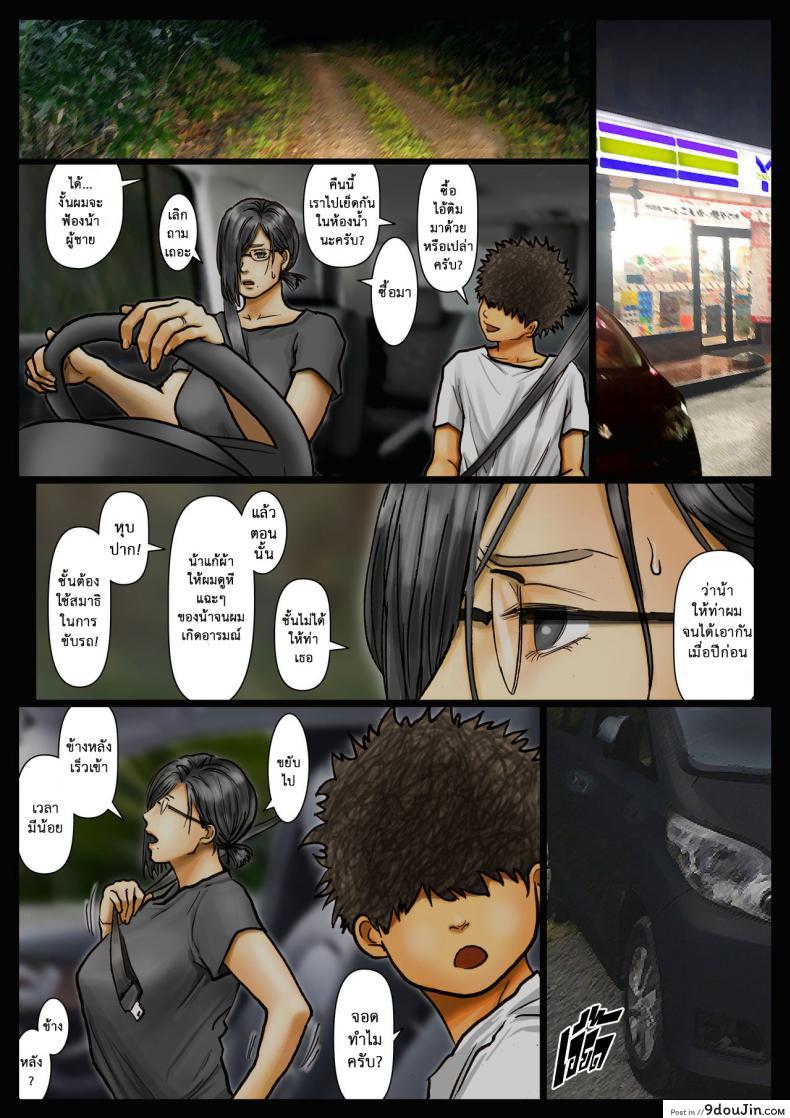 อ่านโดจิน น้าก็อยาก หลานก็หื่น ภาค2 [Kuroneko Smith] Oba-san no Karada ga Kimochiyo Sugiru kara 2 อ่านฟรี หน้าที่ 41