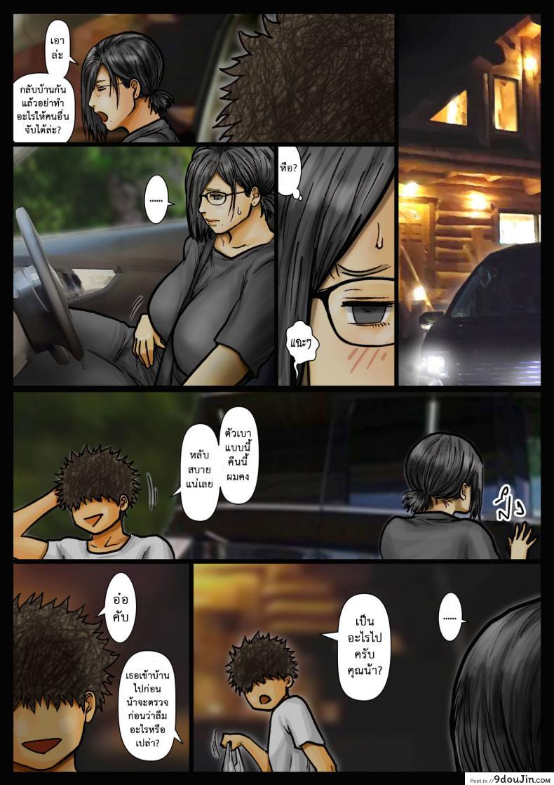 อ่านโดจิน น้าก็อยาก หลานก็หื่น ภาค2 [Kuroneko Smith] Oba-san no Karada ga Kimochiyo Sugiru kara 2 อ่านฟรี หน้าที่ 64