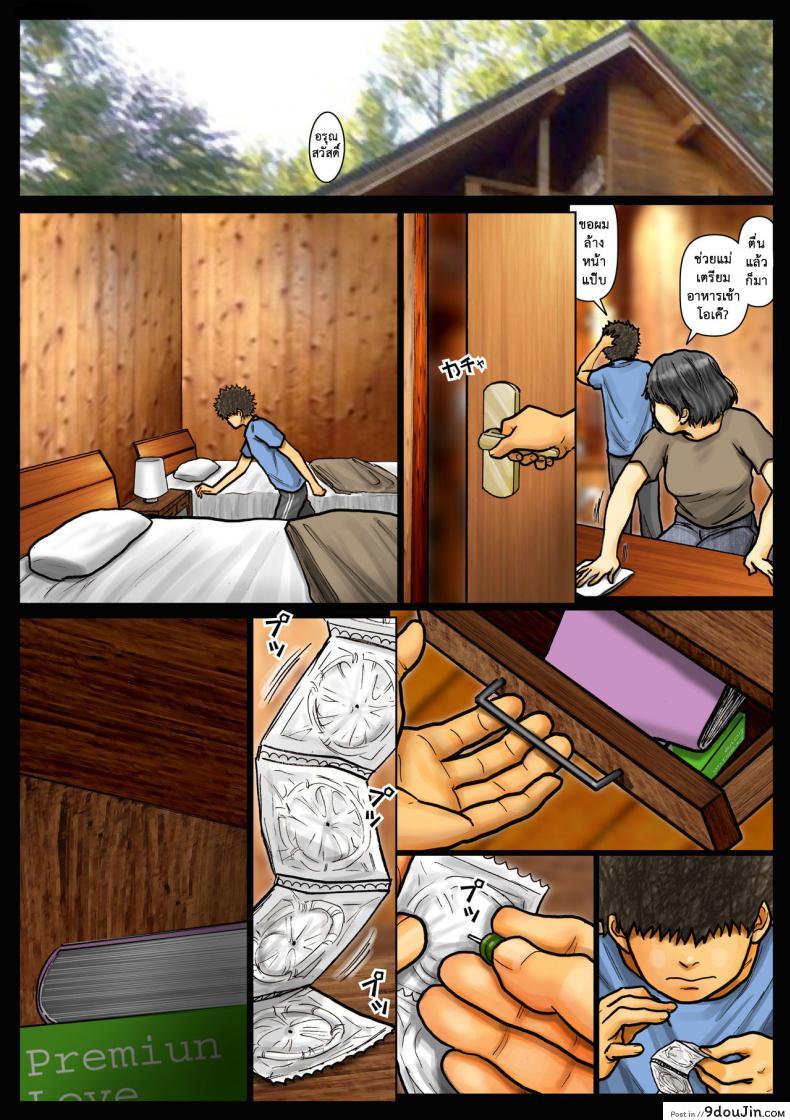 อ่านโดจิน น้าก็อยาก หลานก็หื่น ภาค2 [Kuroneko Smith] Oba-san no Karada ga Kimochiyo Sugiru kara 2 อ่านฟรี หน้าที่ 95
