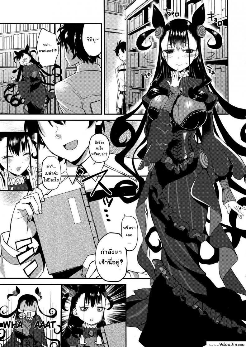 อ่านโดจิน ขออีกตอน [ARCH (Plum)] Shikibushiki Tsuyabanashi หน้าที่ 4