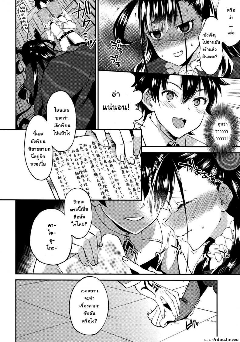 อ่านโดจิน ขออีกตอน [ARCH (Plum)] Shikibushiki Tsuyabanashi หน้าที่ 5