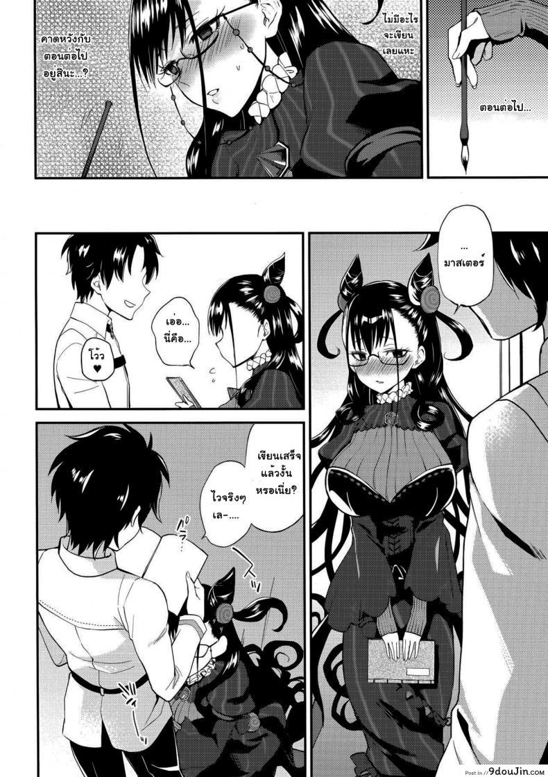 อ่านโดจิน ขออีกตอน [ARCH (Plum)] Shikibushiki Tsuyabanashi แปลไทย หน้าที่ 9