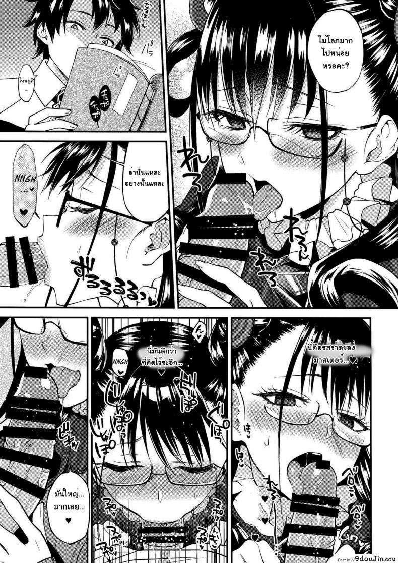 อ่านโดจิน ขออีกตอน [ARCH (Plum)] Shikibushiki Tsuyabanashi แปลไทย หน้าที่ 10