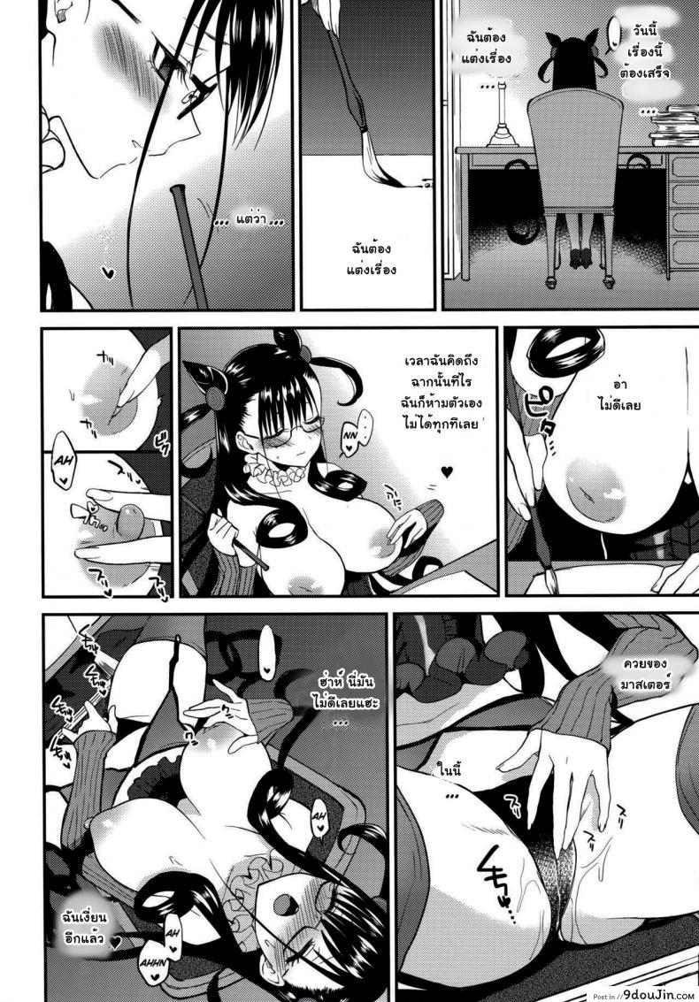 อ่านโดจิน ขออีกตอน [ARCH (Plum)] Shikibushiki Tsuyabanashi แปลไทย หน้าที่ 15