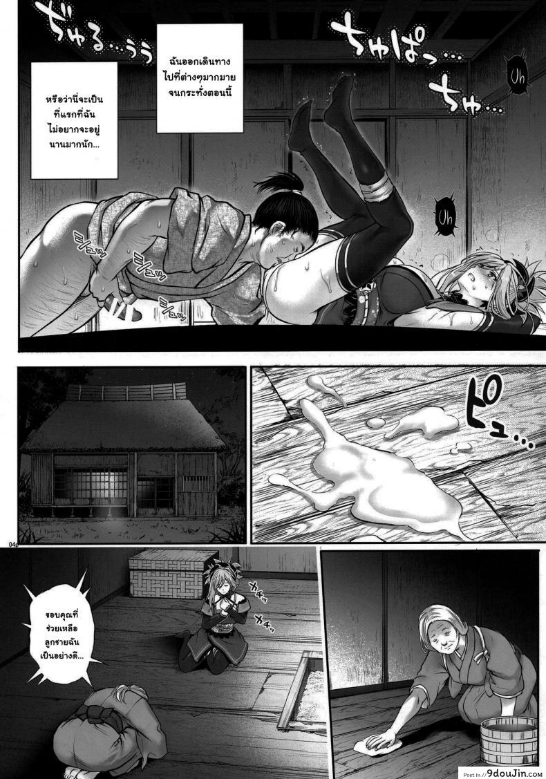 อ่านโดจิน ฝากลูกข้าด้วย [Cyclone (Reizei, Izumi)] hooollow หน้าที่ 4