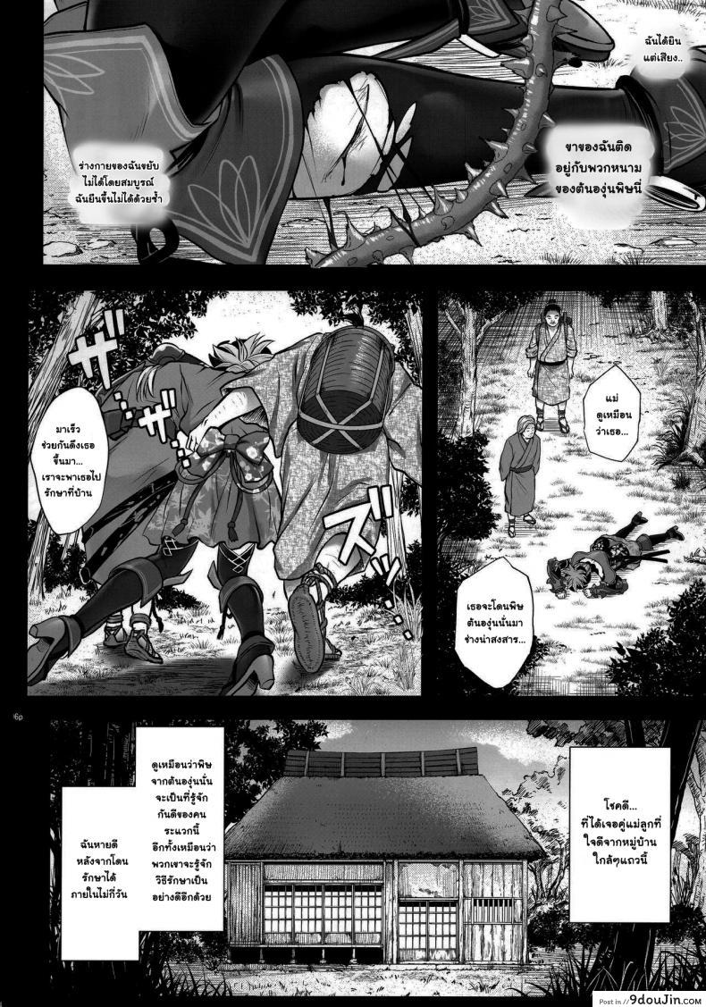 อ่านโดจิน hooollow [Cyclone (Reizei, Izumi)] แปลไทย หน้าที่ 6
