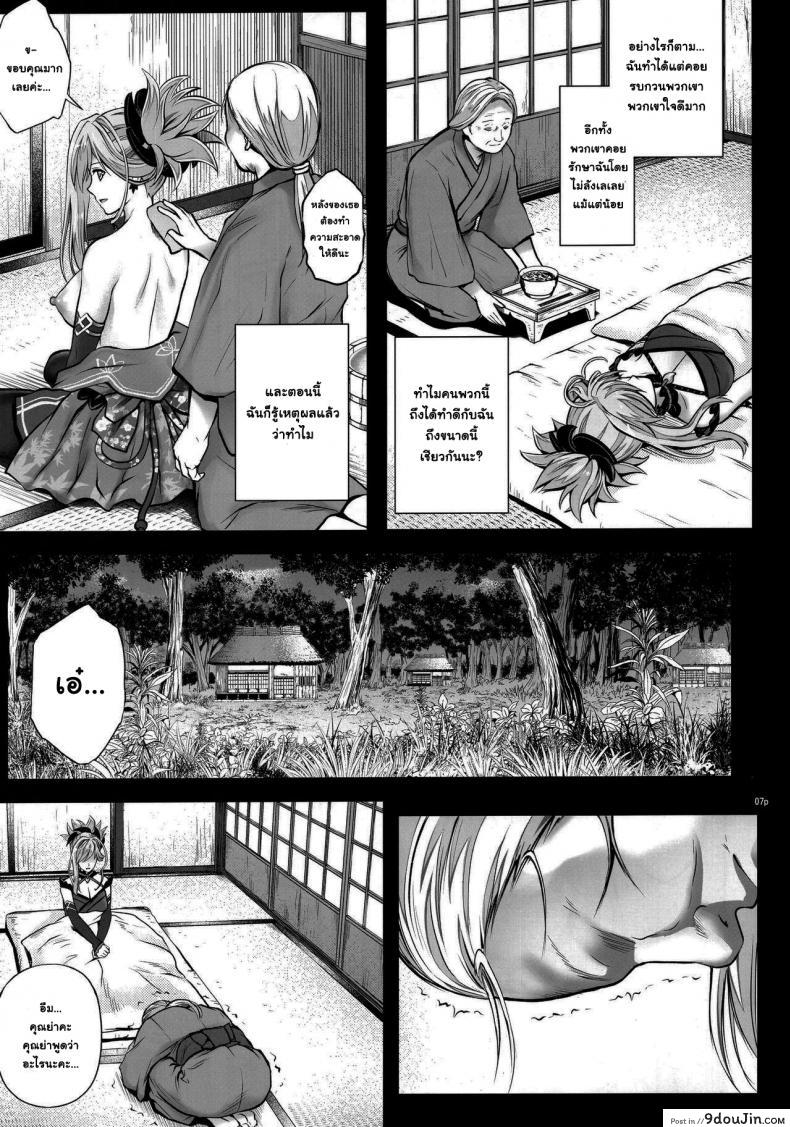 อ่านโดจิน hooollow [Cyclone (Reizei, Izumi)] แปลไทย หน้าที่ 7