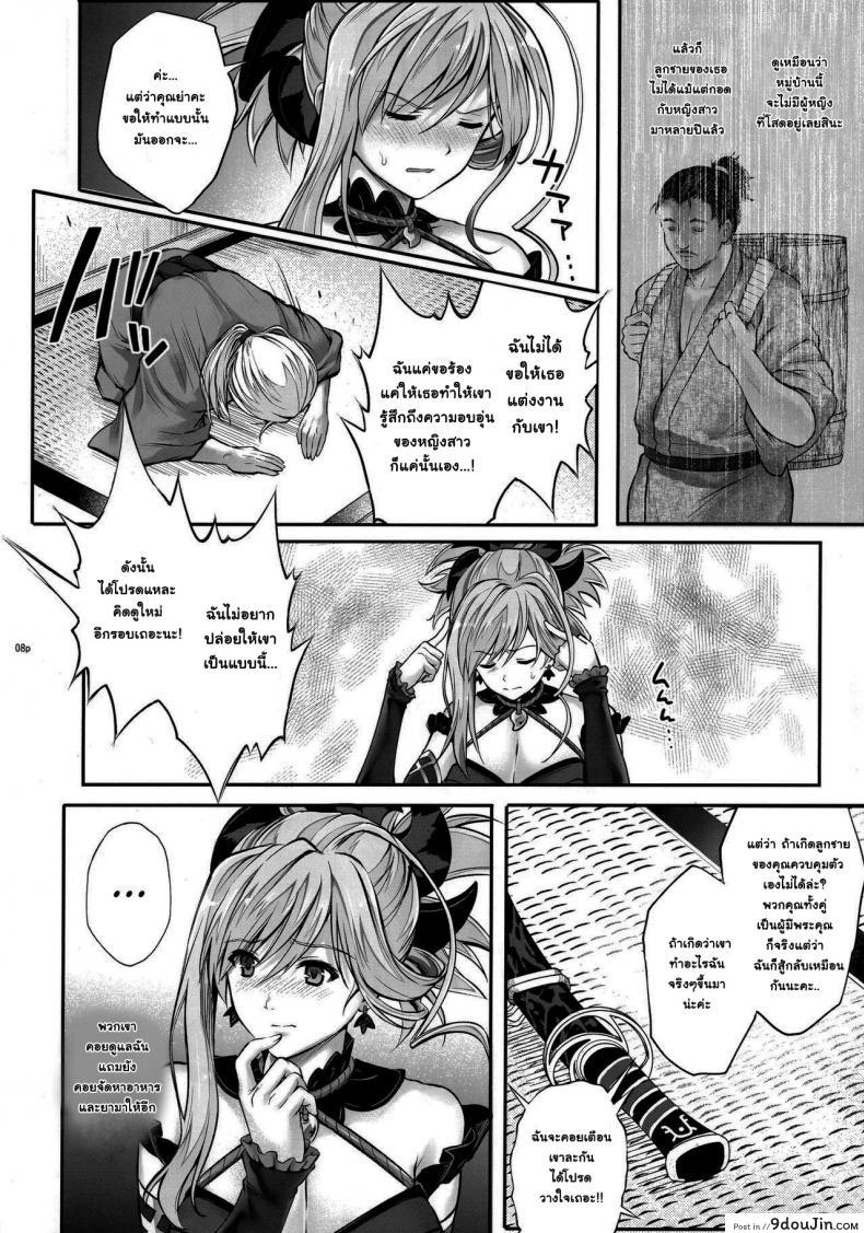 อ่านโดจิน hooollow [Cyclone (Reizei, Izumi)] แปลไทย หน้าที่ 8