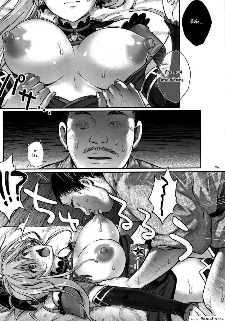 อ่านโดจิน hooollow [Cyclone (Reizei, Izumi)] แปลไทย หน้าที่ 9