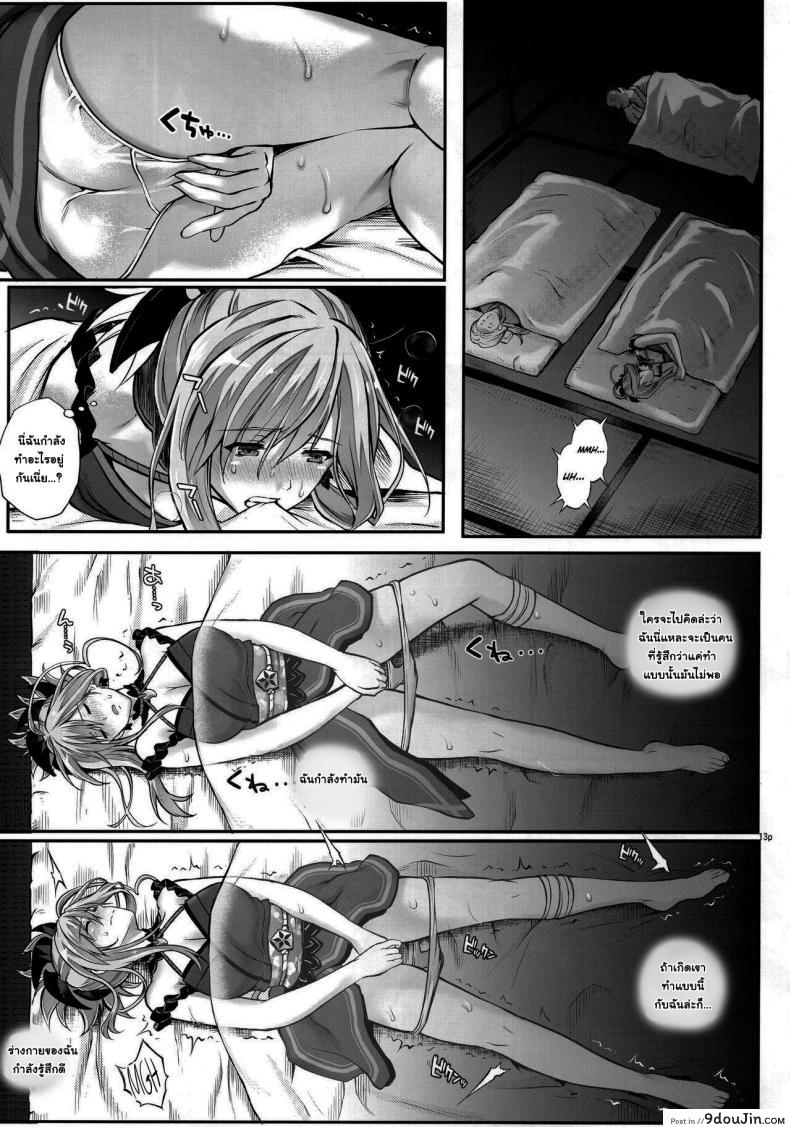 อ่านโดจิน hooollow [Cyclone (Reizei, Izumi)] แปลไทย หน้าที่ 13