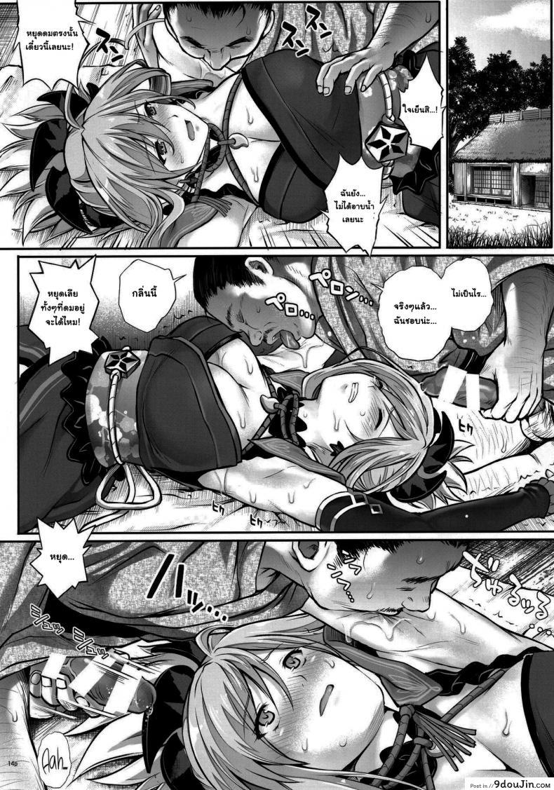 อ่านโดจิน hooollow [Cyclone (Reizei, Izumi)] แปลไทย หน้าที่ 14