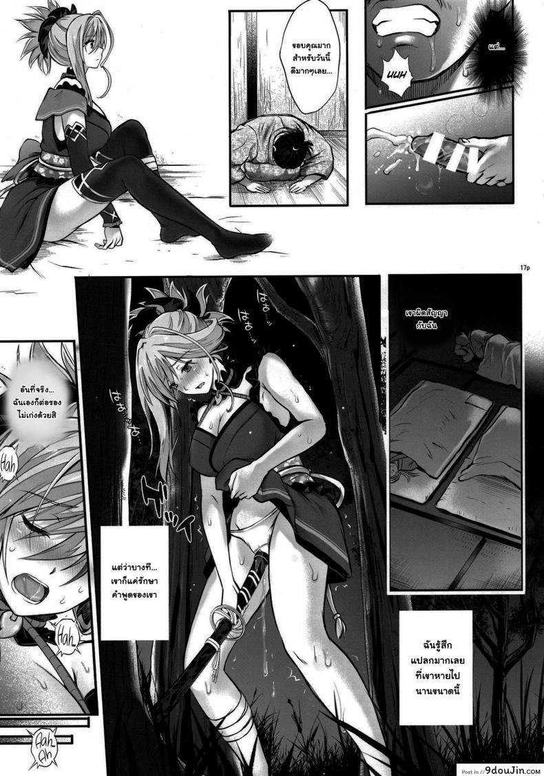 อ่านโดจิน hooollow [Cyclone (Reizei, Izumi)] แปลไทย หน้าที่ 17