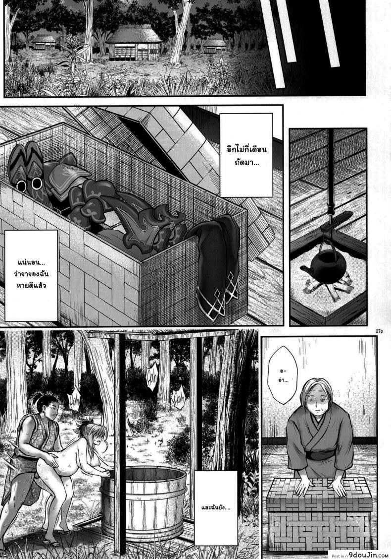 อ่านโดจิน hooollow [Cyclone (Reizei, Izumi)] แปลไทย หน้าที่ 27