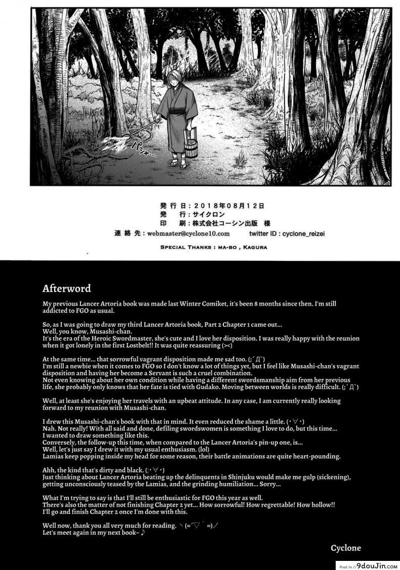 อ่านโดจิน hooollow [Cyclone (Reizei, Izumi)] แปลไทย หน้าที่ 30