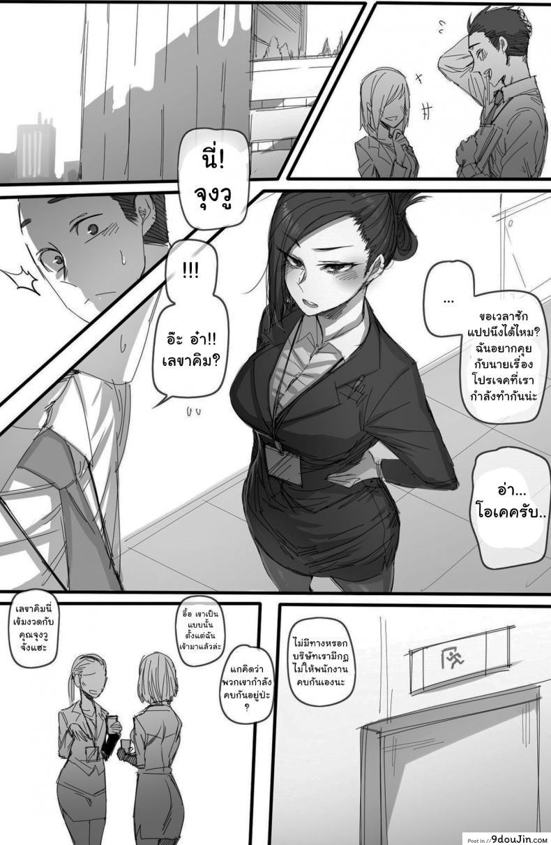 อ่านโดจิน เลขาร่านตัณหา [Ratatatat74] Forbidden Relationship หน้าที่ 3