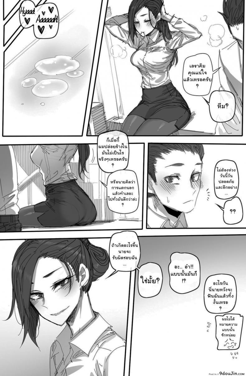 อ่านโดจิน เลขาร่านตัณหา [Ratatatat74] Forbidden Relationship หน้าที่ 5