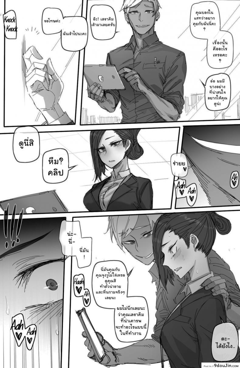 อ่านโดจิน เลขาร่านตัณหา [Ratatatat74] Forbidden Relationship หน้าที่ 6