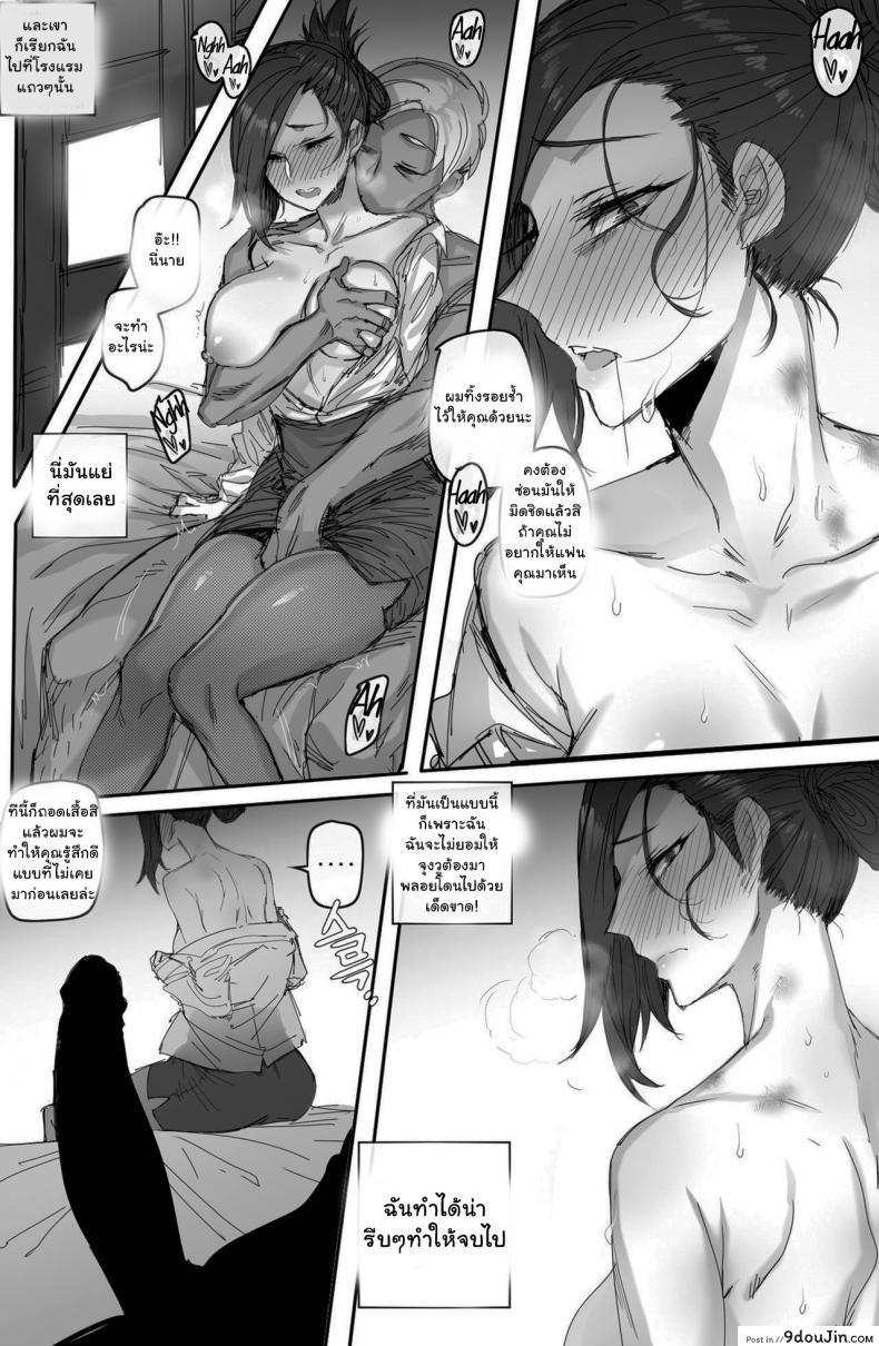 อ่านโดจิน เลขาร่านตัณหา [Ratatatat74] Forbidden Relationship แปลไทย หน้าที่ 10