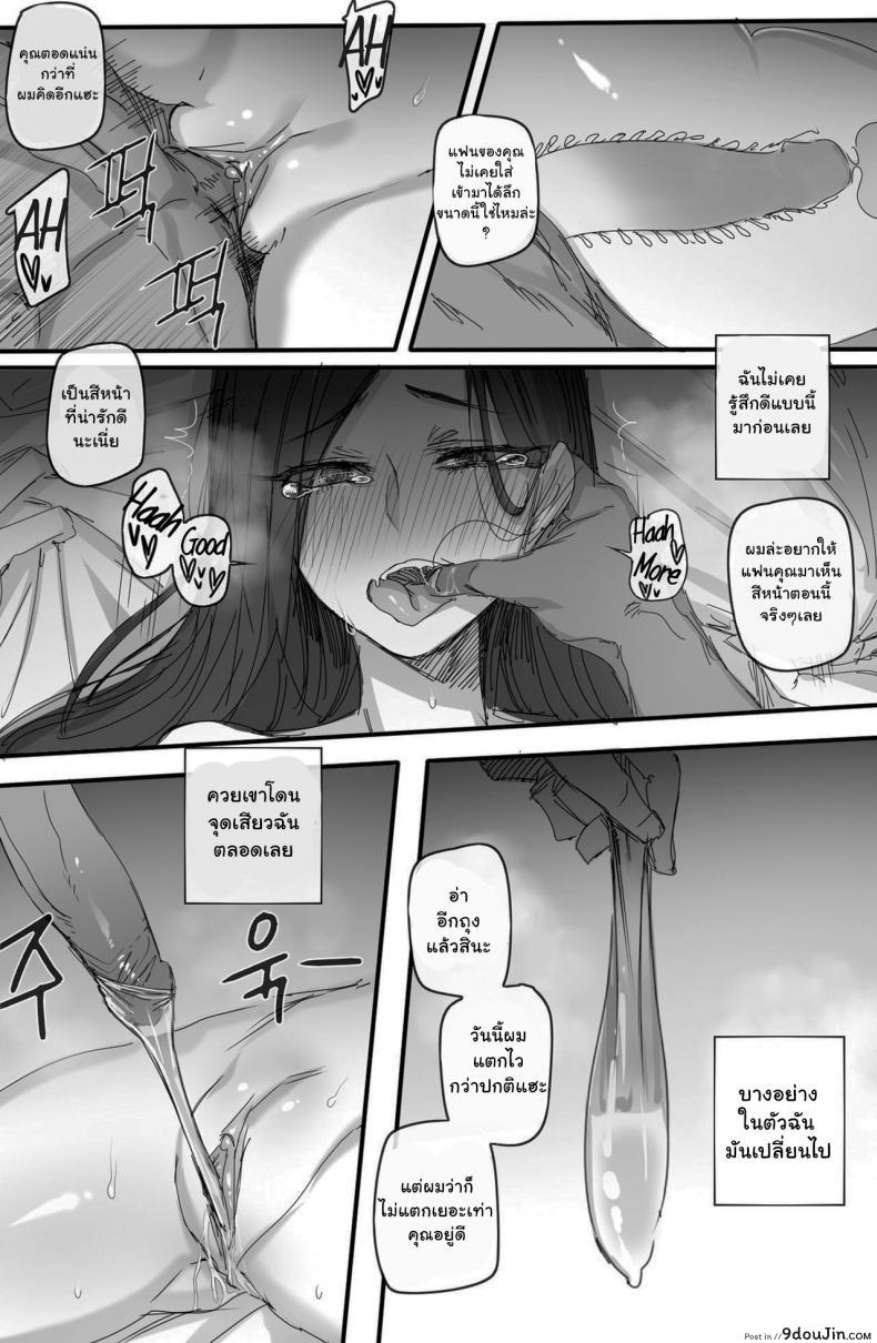 อ่านโดจิน เลขาร่านตัณหา [Ratatatat74] Forbidden Relationship แปลไทย หน้าที่ 12