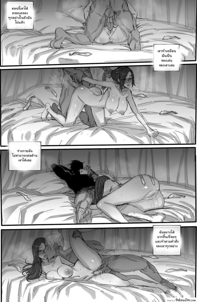 อ่านโดจิน เลขาร่านตัณหา [Ratatatat74] Forbidden Relationship แปลไทย หน้าที่ 16