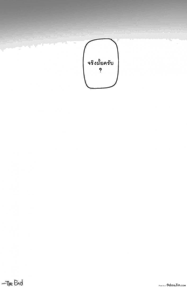 อ่านโดจิน เลขาร่านตัณหา [Ratatatat74] Forbidden Relationship แปลไทย หน้าที่ 19