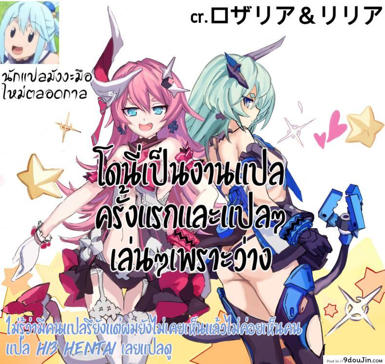 อ่านโดจิน วอดก้าเกิร์ล [Lovewn Outpost (BLADE)] Non-alcoholic Vodka Girls (Honkai Impact 3) แปลไทย หน้าที่ 13