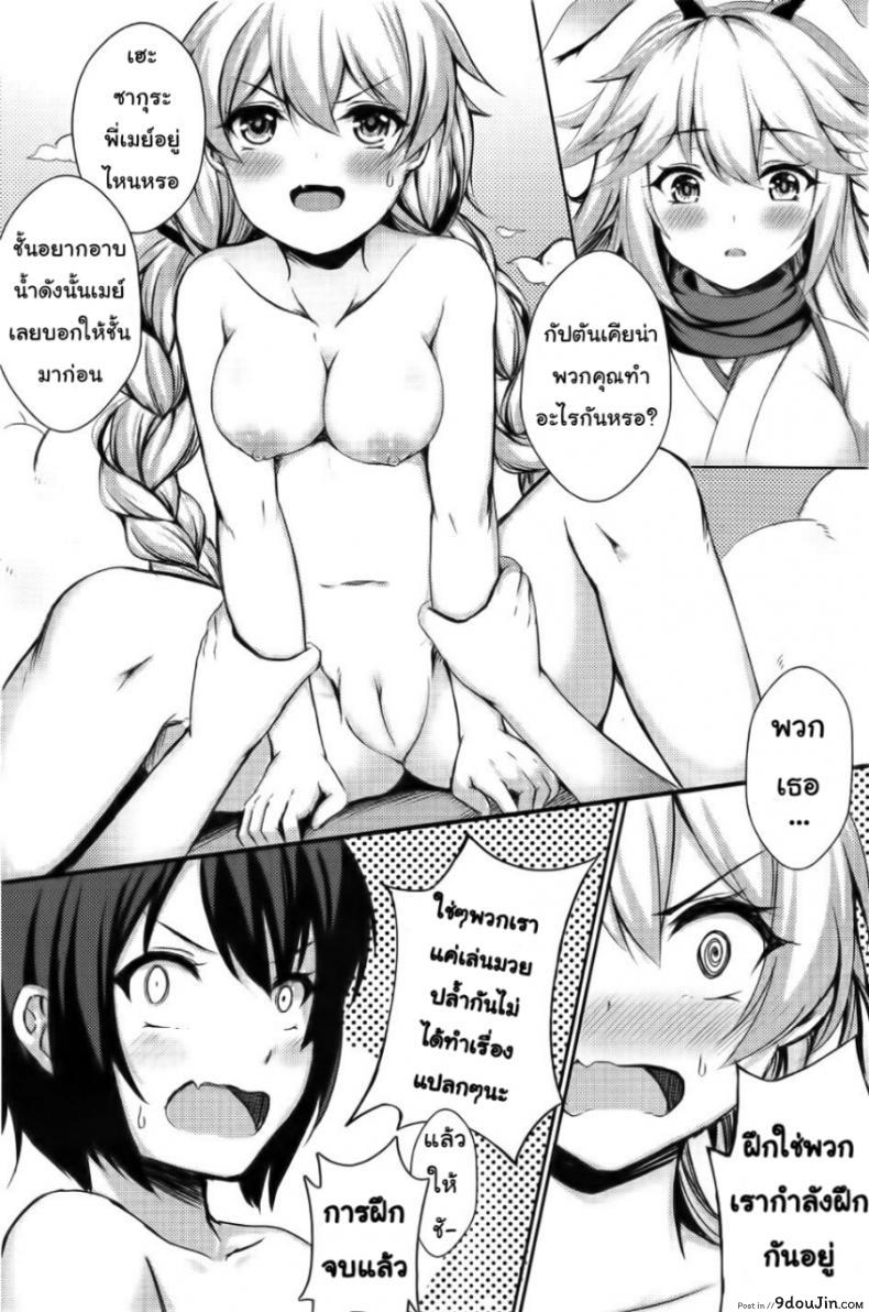 อ่านโดจิน กัปตันขอเหมา [Gunnjou] Kancyou Tenmei Josou Tsukin! (Houkai Impact 3) หน้าที่ 5